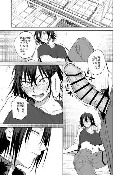 宿敵に敗れる女性傭兵 2