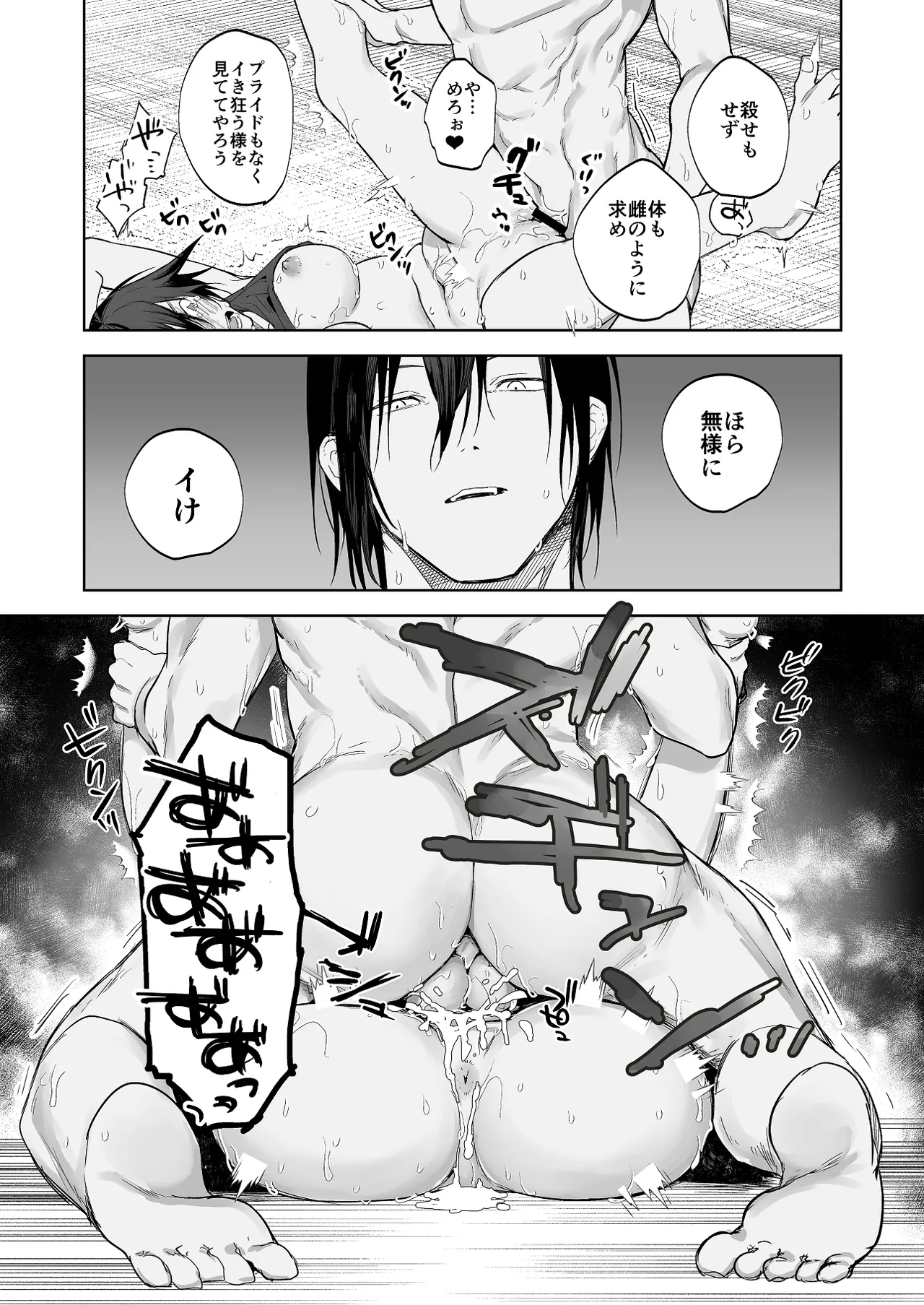 宿敵に敗れる女性傭兵 5