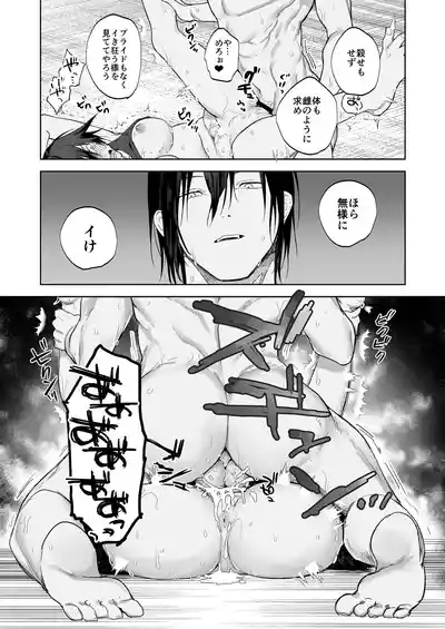 宿敵に敗れる女性傭兵 4