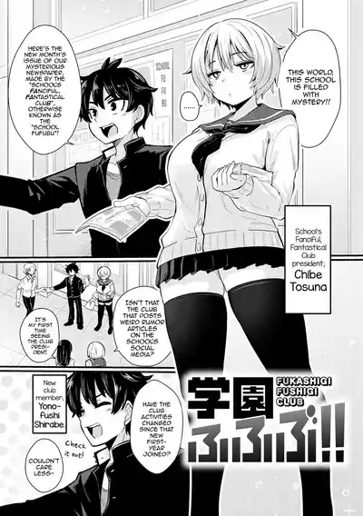Gakuen Fufubu! 1