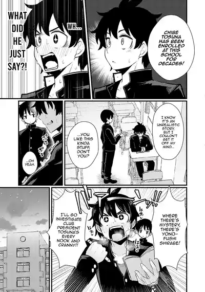 Gakuen Fufubu! 3