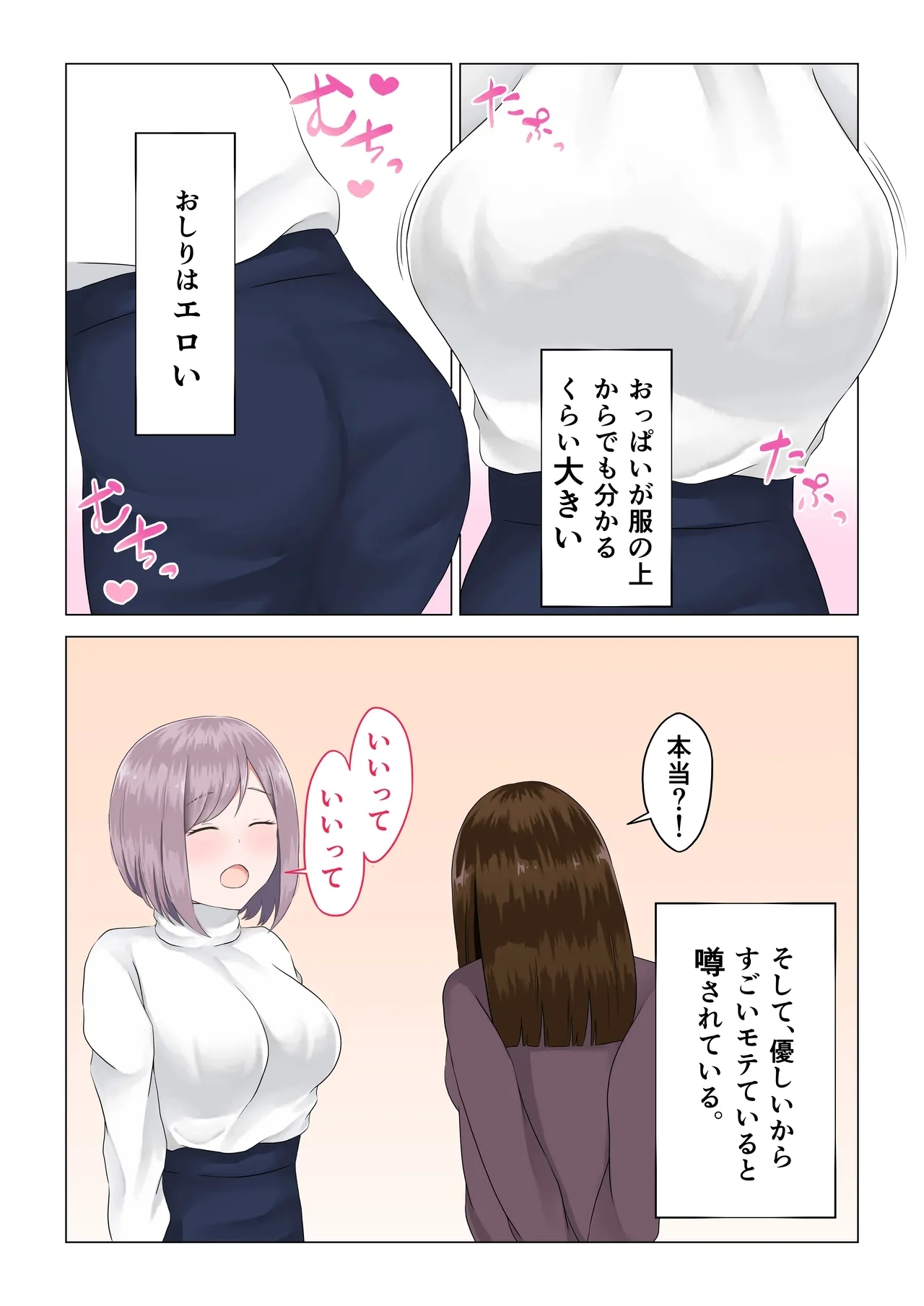 遭難眠ガール〜生命の危機で生殖本能〜 - Page 12
