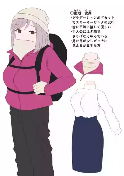 遭難眠ガール〜生命の危機で生殖本能〜 7