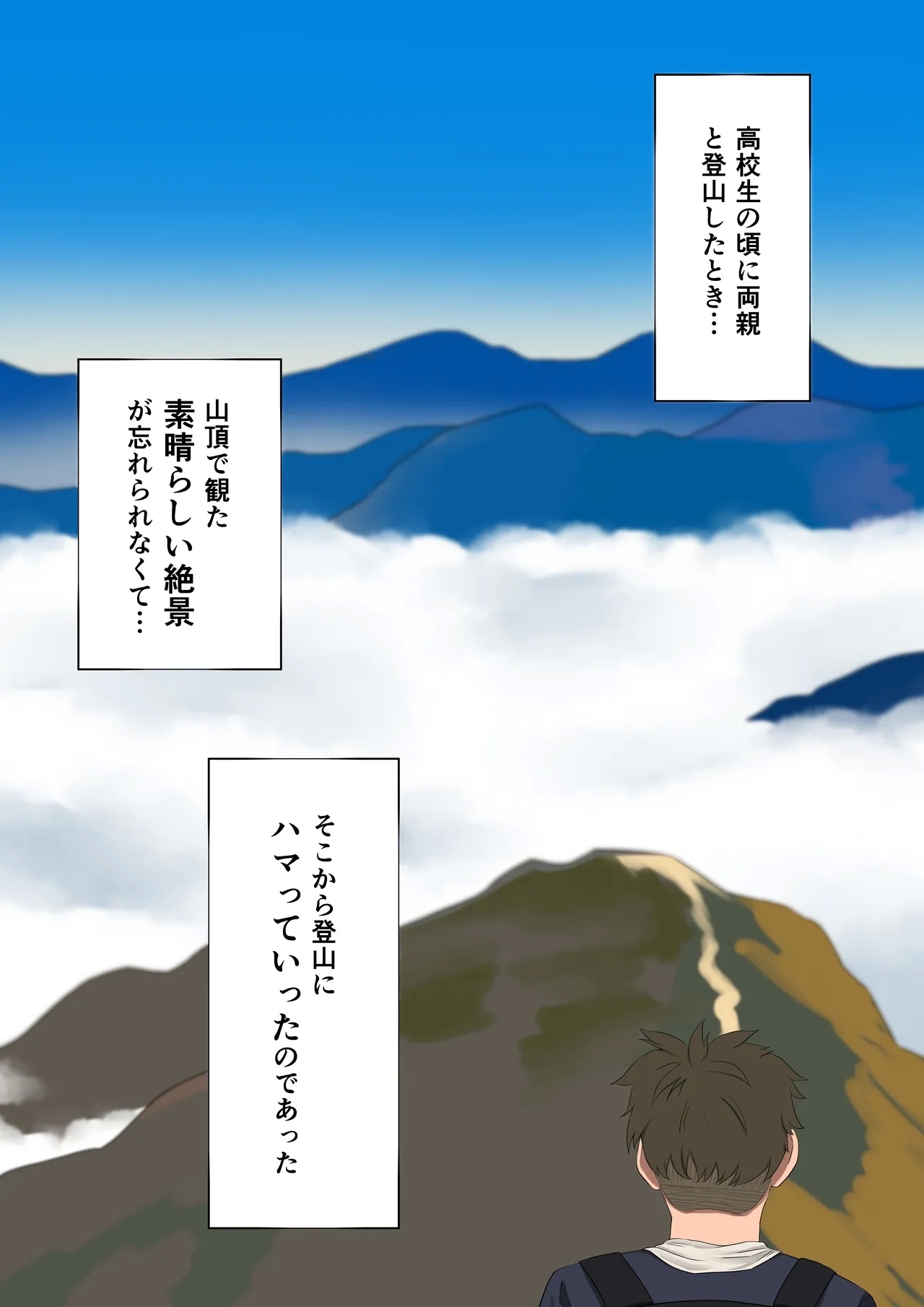 遭難眠ガール〜生命の危機で生殖本能〜 - Page 9