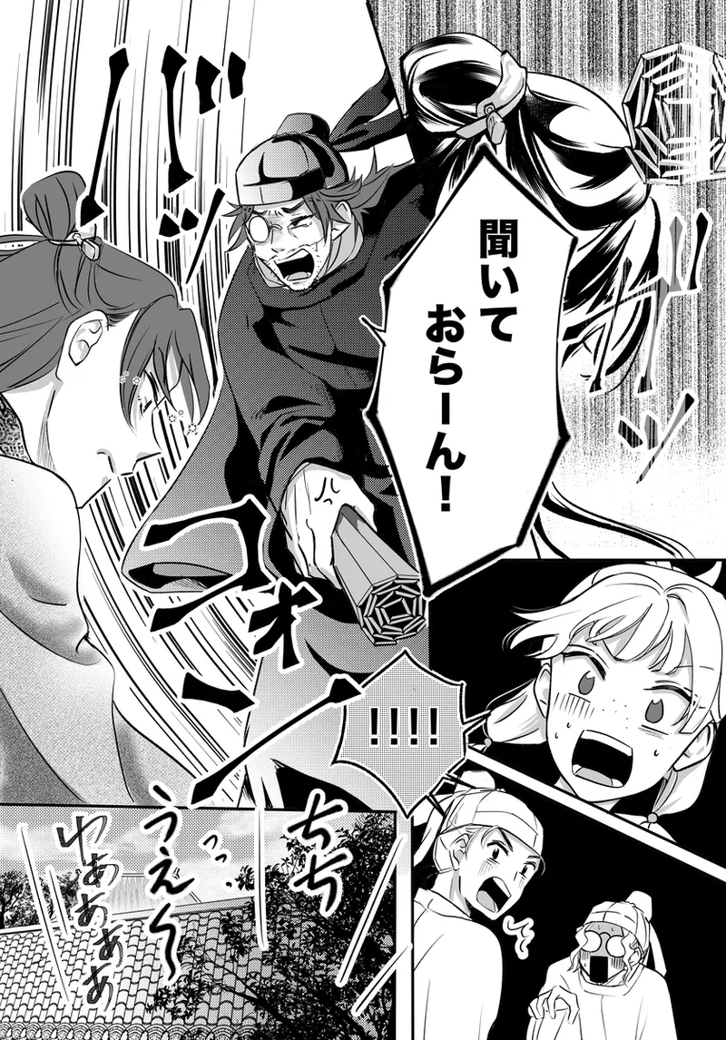 (Yuzu koto] ichirin renjō' (Kusuriya no Hitorigoto] - Page 6