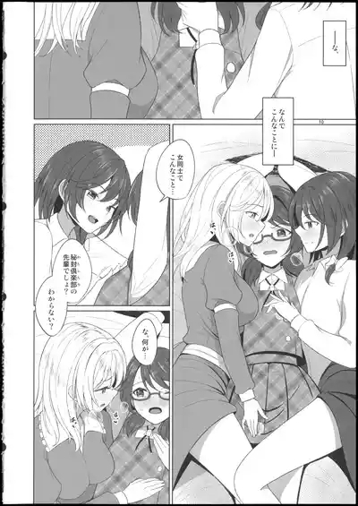 秘封倶楽部にしかできないこと ご先祖と3Pえっち編 10