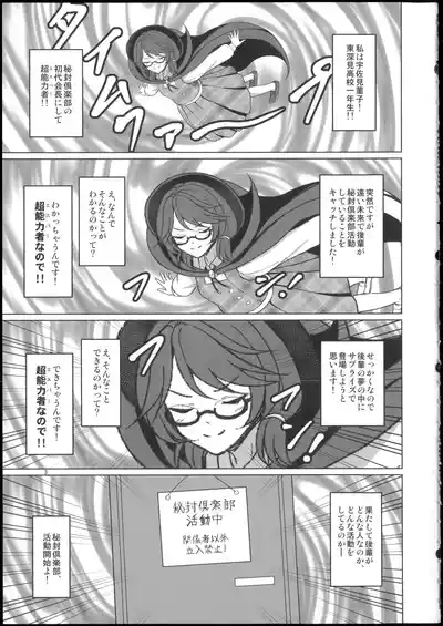 秘封倶楽部にしかできないこと ご先祖と3Pえっち編 3