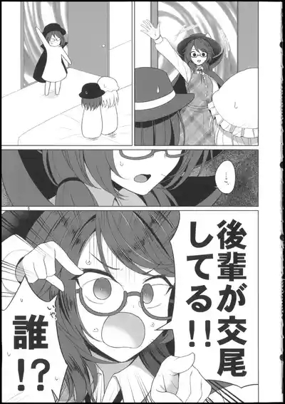 秘封倶楽部にしかできないこと ご先祖と3Pえっち編 5