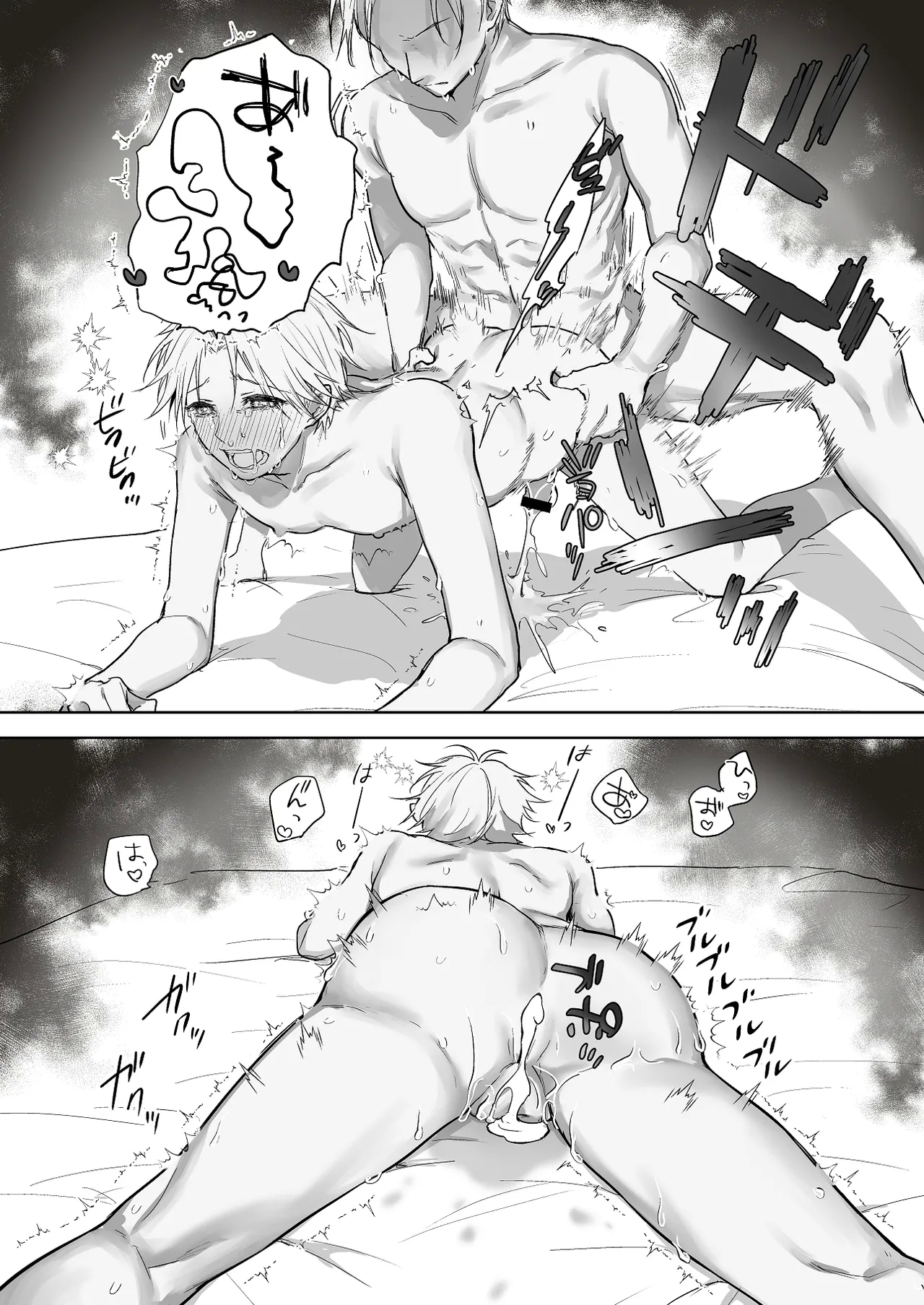 目隠しなしver. 5