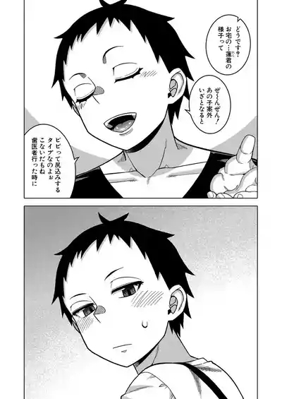 Nshi R-mura no Fuushuu ni Tsuite Ch.4 4