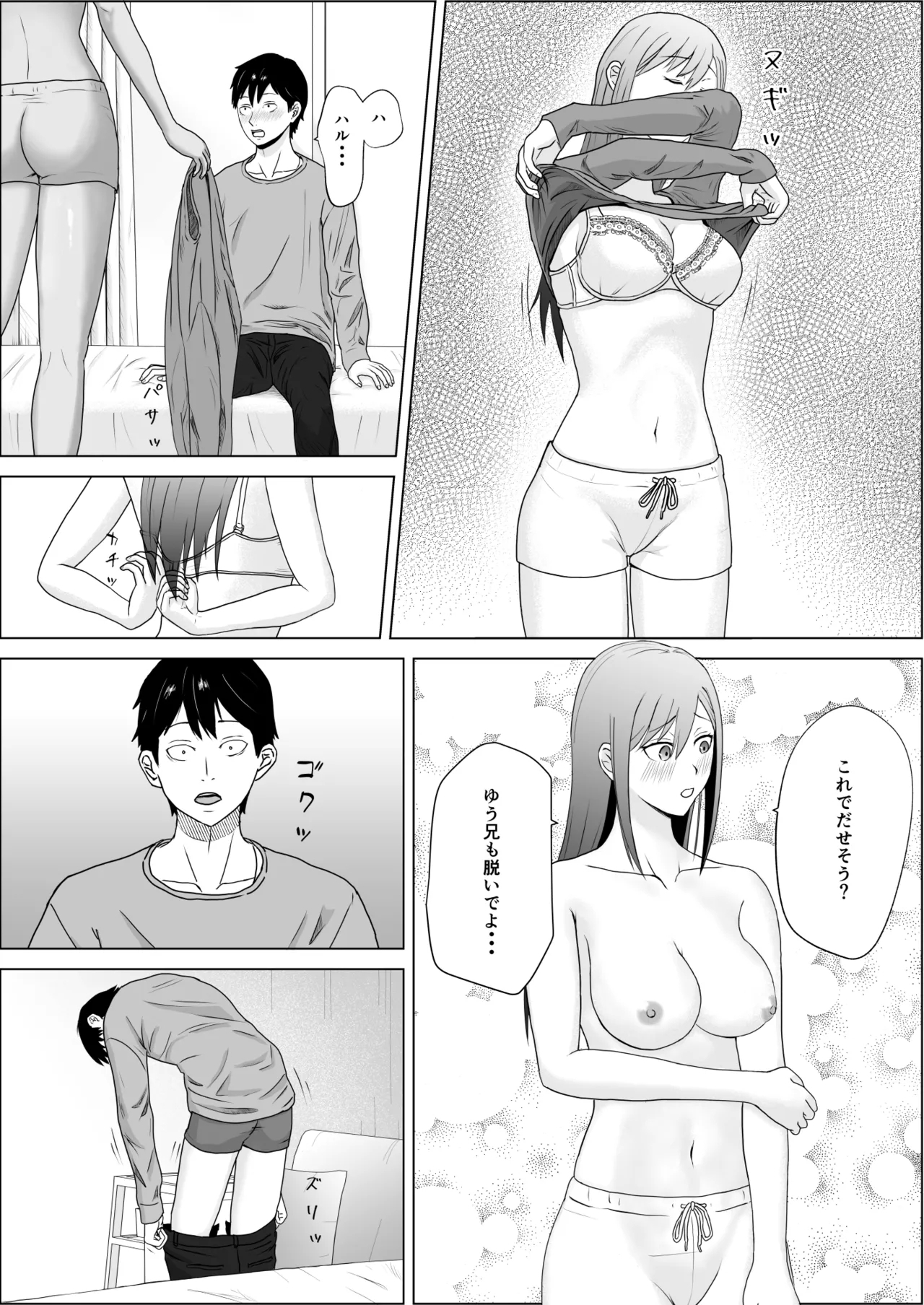 Imouto no Tomodachi wa Kanji no Warui dere datta - Page 13