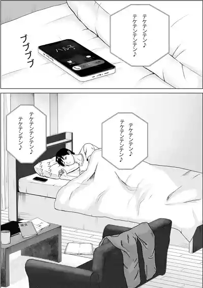 Imouto no Tomodachi wa Kanji no Warui dere datta 3