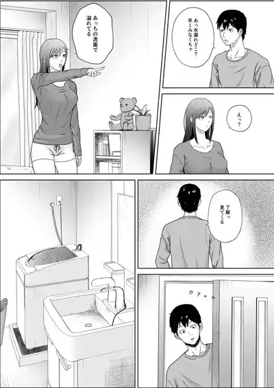 Imouto no Tomodachi wa Kanji no Warui dere datta 8