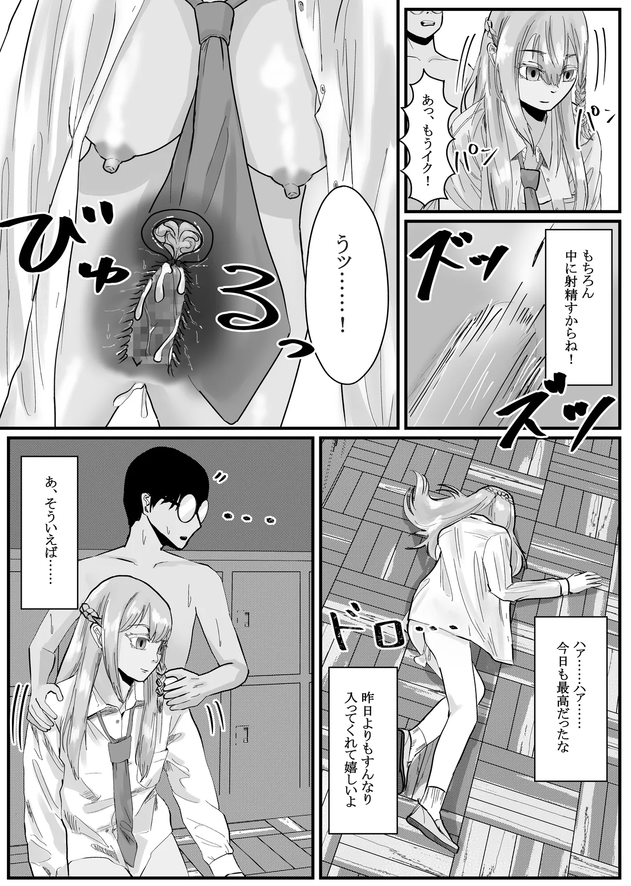 Time Stop App RapO all the beautiful girls in your class!! - Page 10