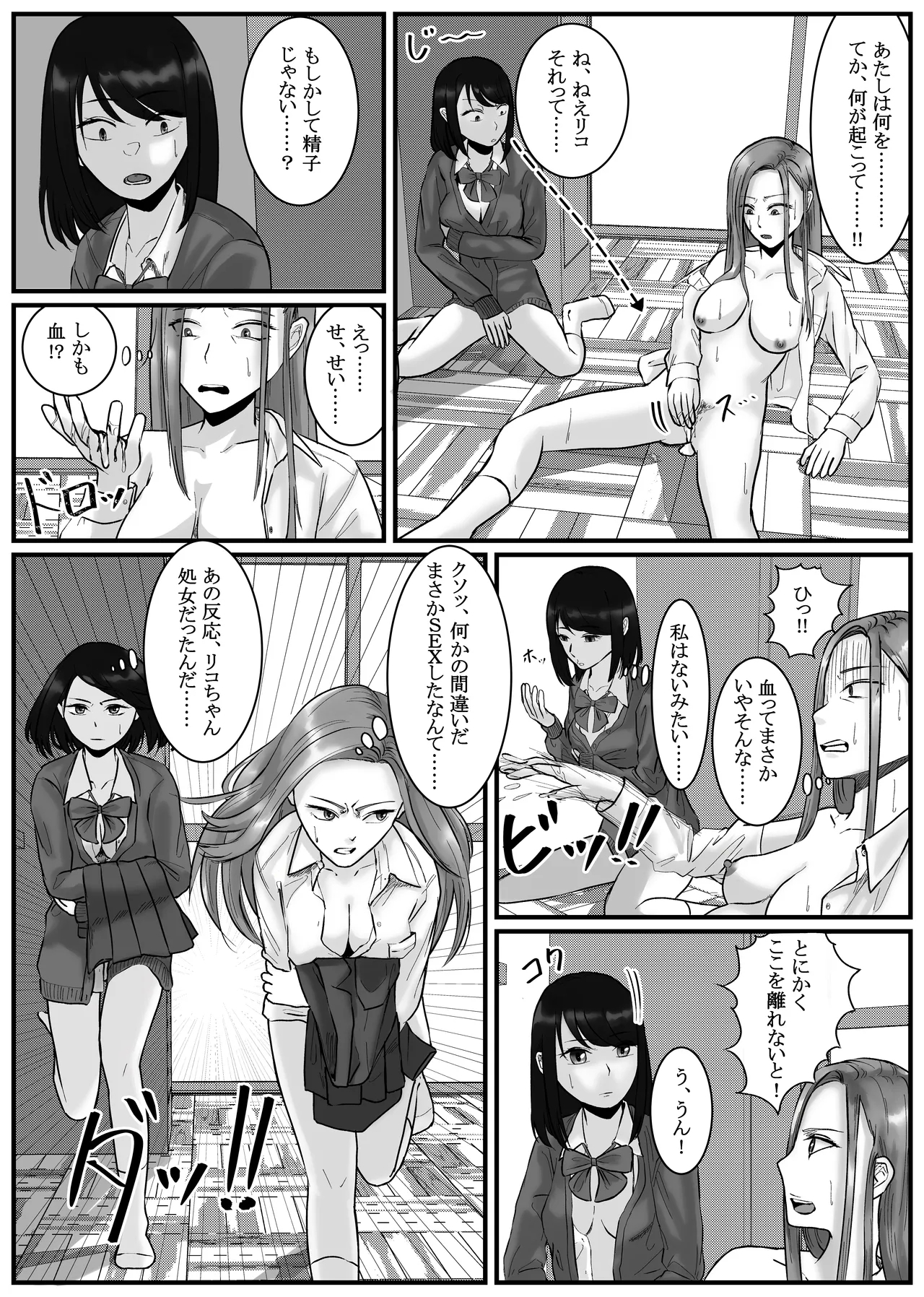 Time Stop App RapO all the beautiful girls in your class!! - Page 24