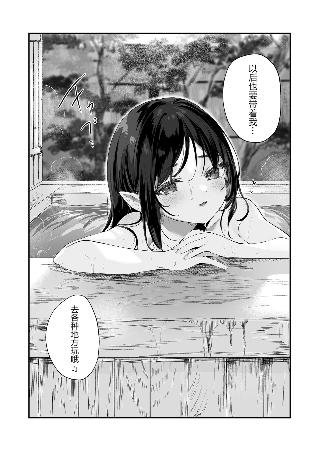 Zenbu Kimi no Sei da. III | 全部都是你的錯。III - Page 219