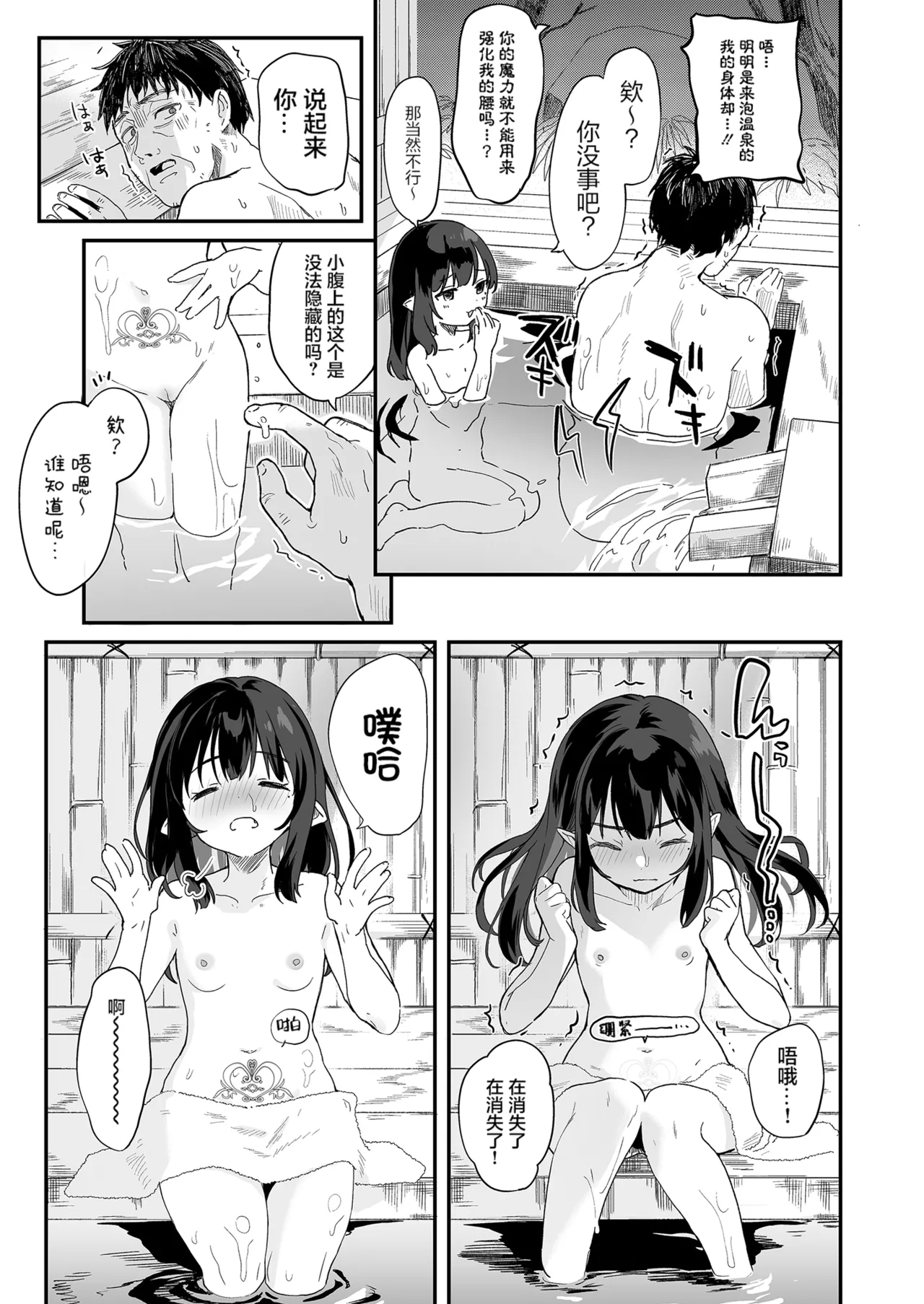 Zenbu Kimi no Sei da. III | 全部都是你的錯。III - Page 218