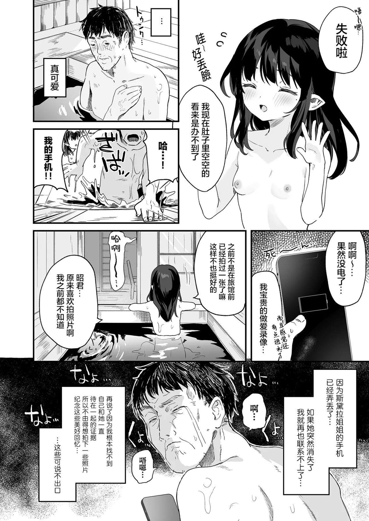 Zenbu Kimi no Sei da. III | 全部都是你的錯。III - Page 219