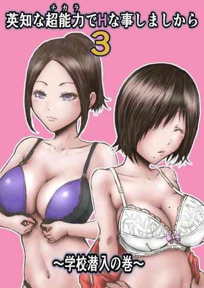 Eichi na Chikara de H na Koto Shimasu kara 3| Gonna Do Hentai Things With My New Superpowers 3 1