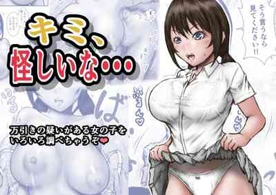 Kimi, Ayashii na... 1