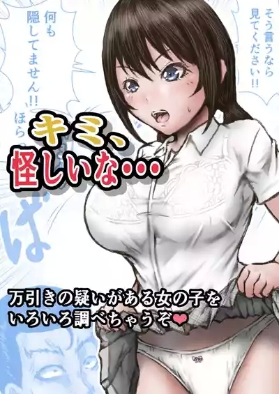 Kimi, Ayashii na... 2