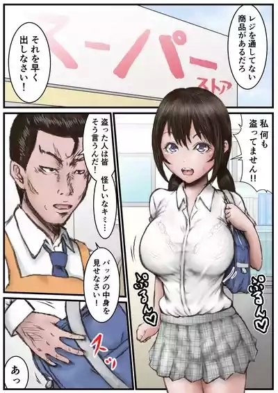 Kimi, Ayashii na... 3
