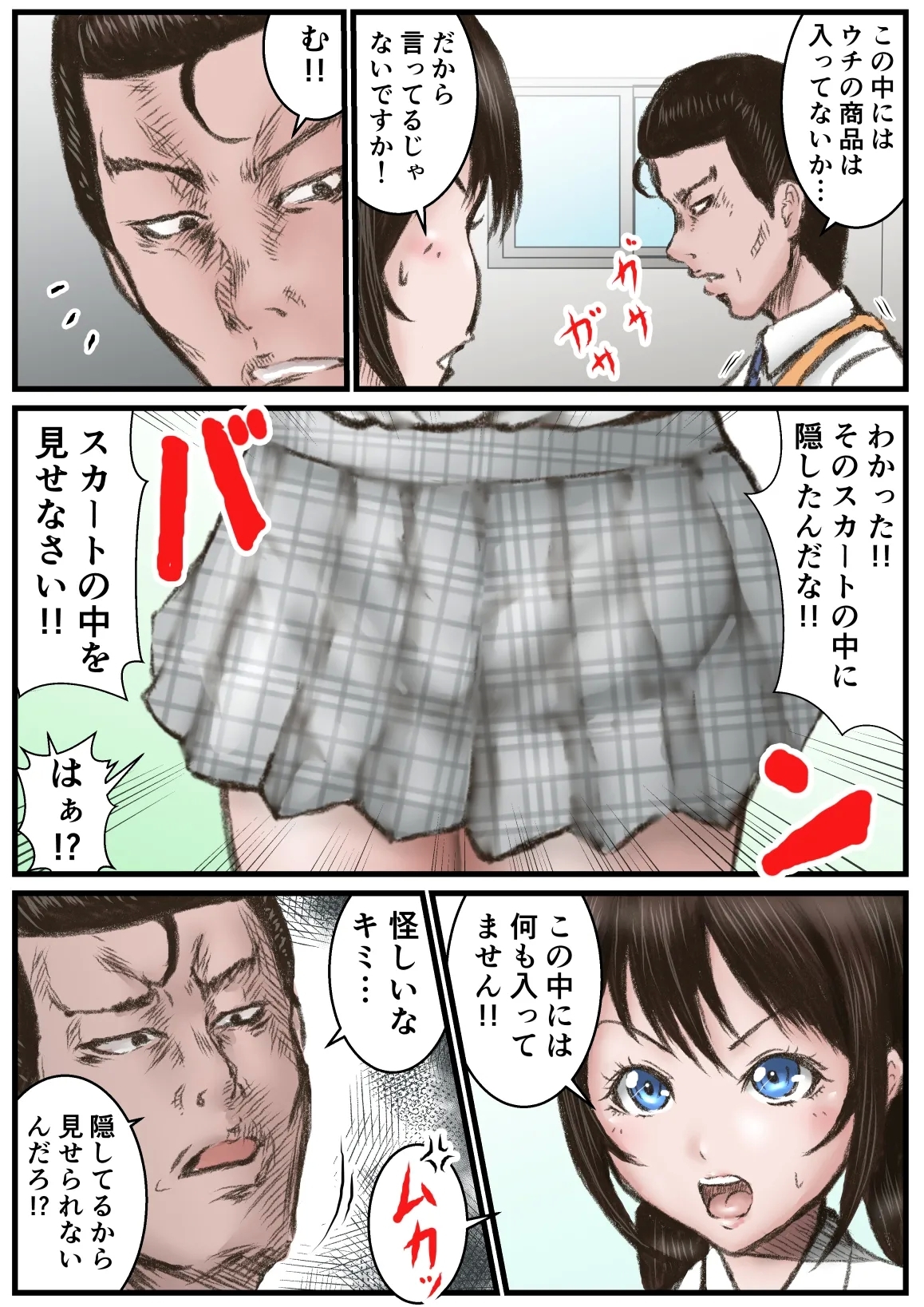 Kimi, Ayashii na... - Page 4