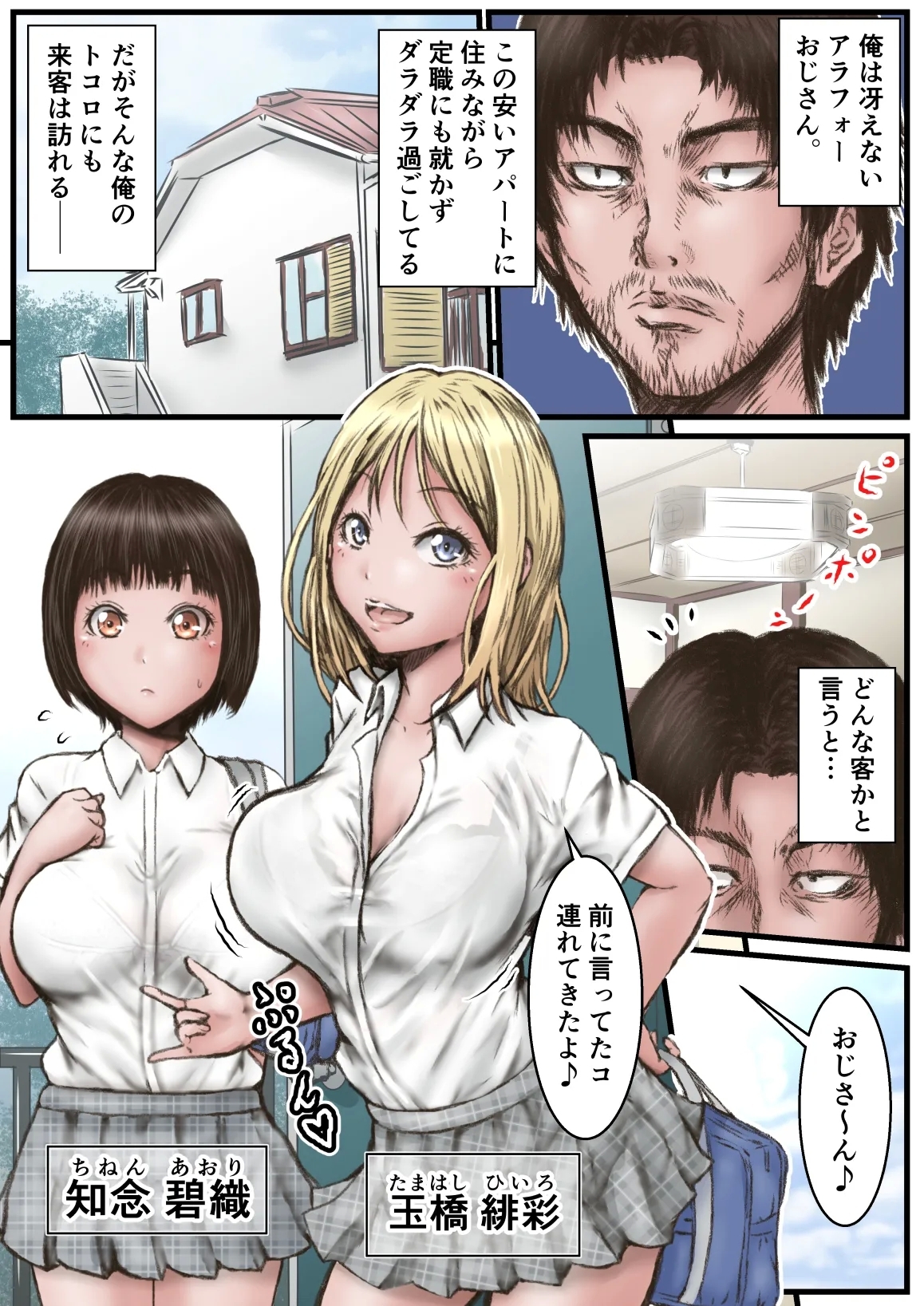 [ラビクリッツ (numa)] ピース オブ ケイク part1 - Hentaiaz.com - 3
