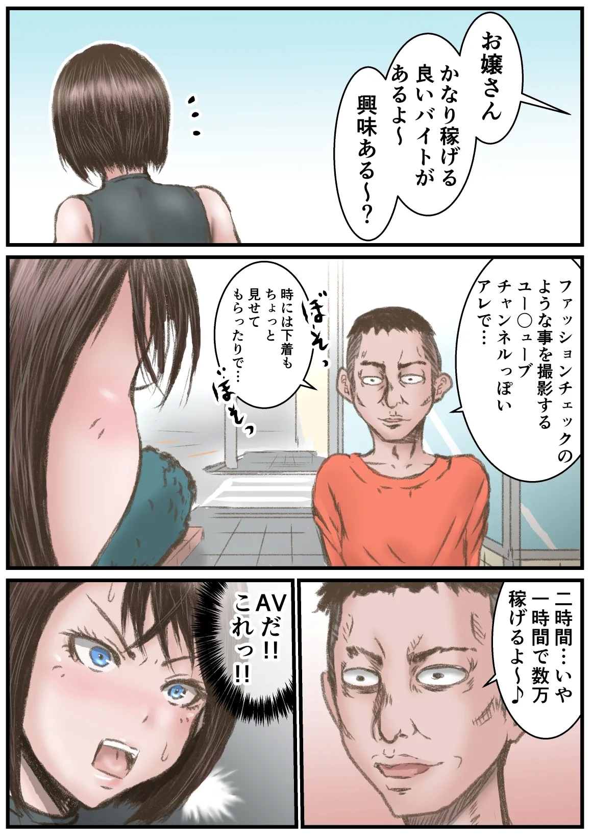 [ラビクリッツ (numa)] AVだろ コレ!! - Hentaiaz.com - 3