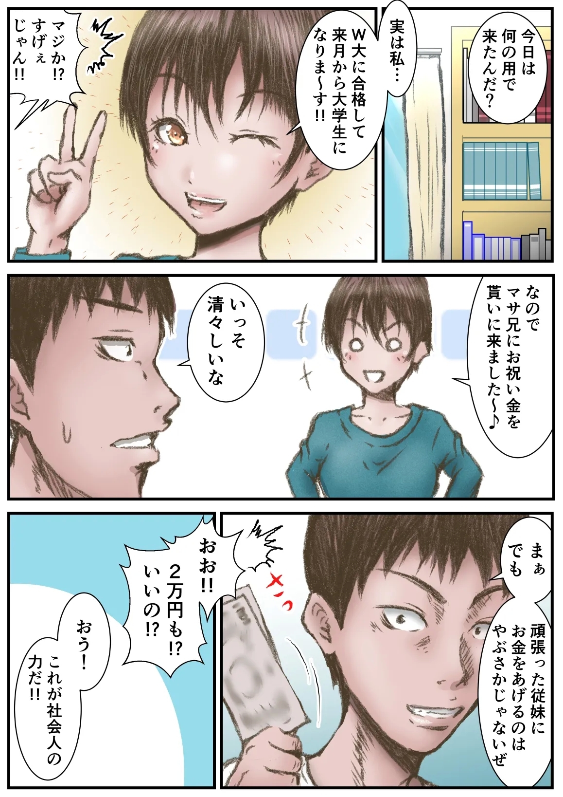 Sannen Furi ni Atta Juumai ga Eroi Karada ni Natteta Ken - Page 4