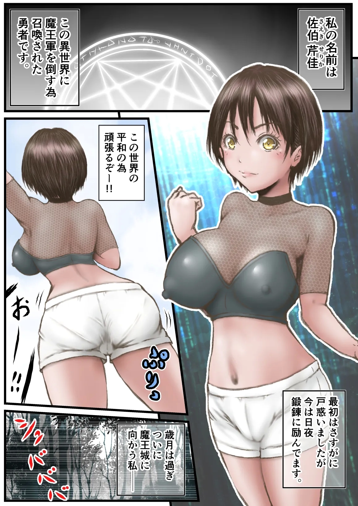 [ラビクリッツ (numa)] 異世界で変なモンスターにヤられました - Hentaiaz.com - 2