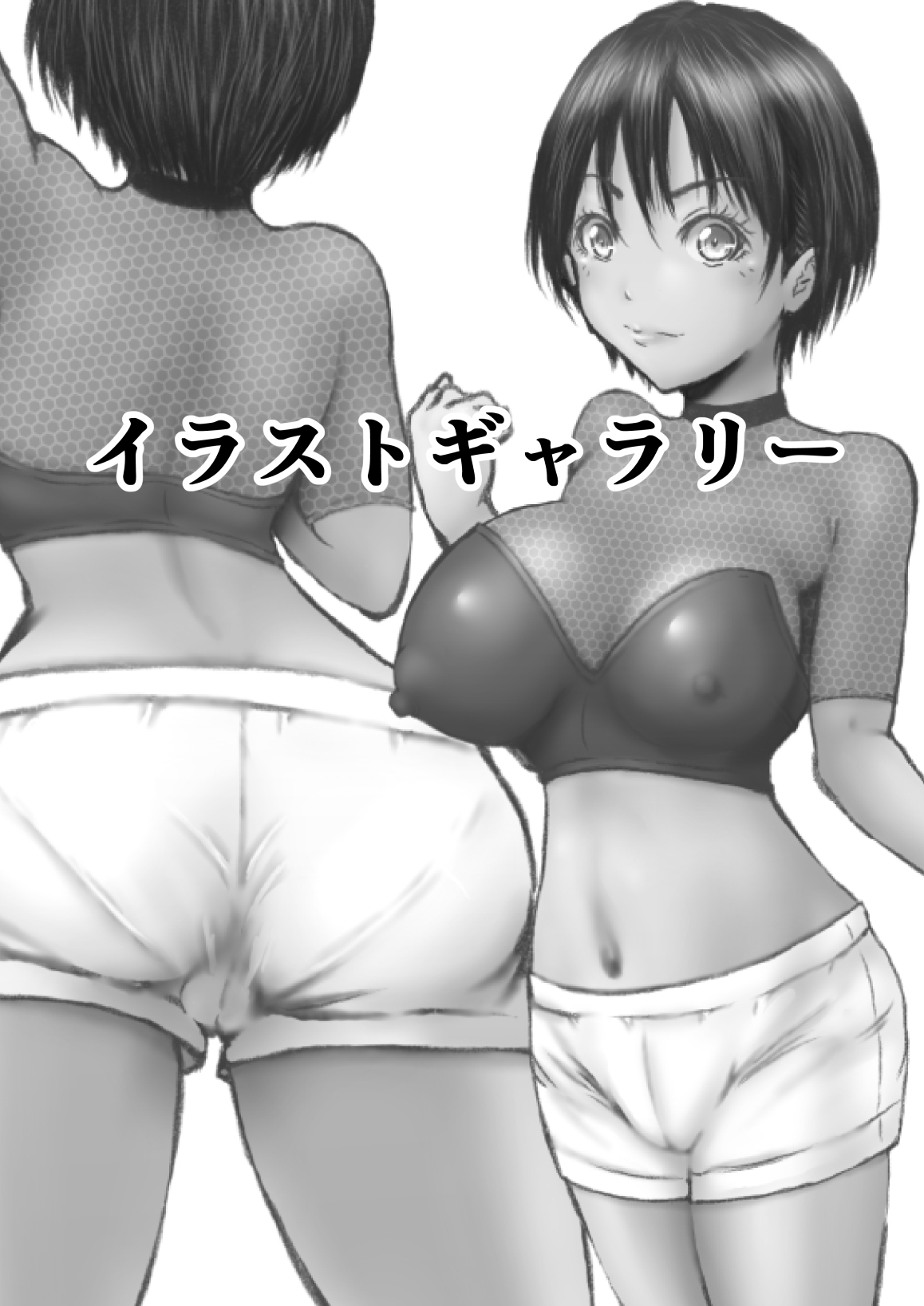 Isekai de Hen na Monster ni Yararemashita - Page 25