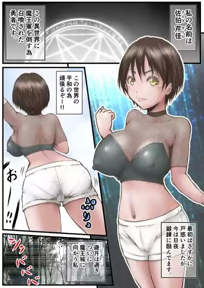 Isekai de Hen na Monster ni Yararemashita 2