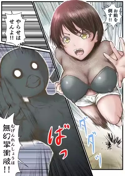 Isekai de Hen na Monster ni Yararemashita 5