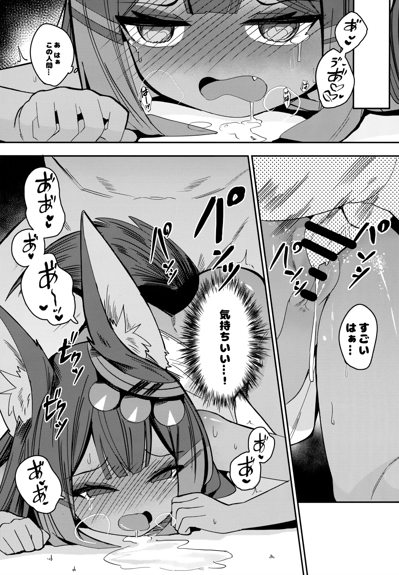 Anubis no Ero Shisha Shinpan - She is the oldest FBI in human history and will find souls who have erotic thoughts about loli - Page 20