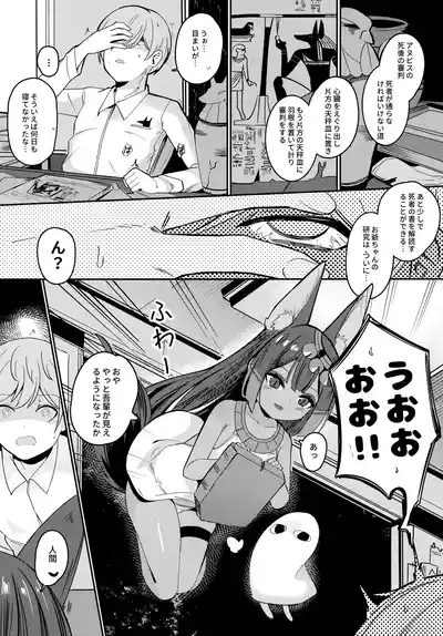 Anubis no Ero Shisha Shinpan - She is the oldest FBI in human history and will find souls who have erotic thoughts about loli 4