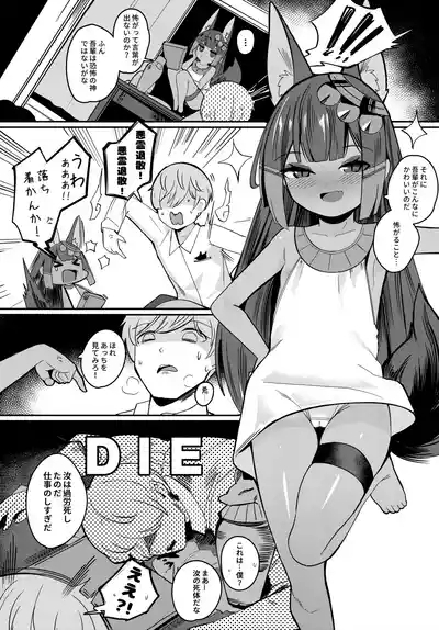 Anubis no Ero Shisha Shinpan - She is the oldest FBI in human history and will find souls who have erotic thoughts about loli 5