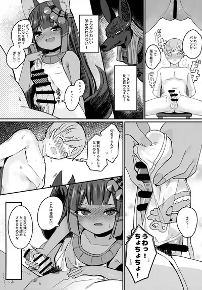 Anubis no Ero Shisha Shinpan - She is the oldest FBI in human history and will find souls who have erotic thoughts about loli 9