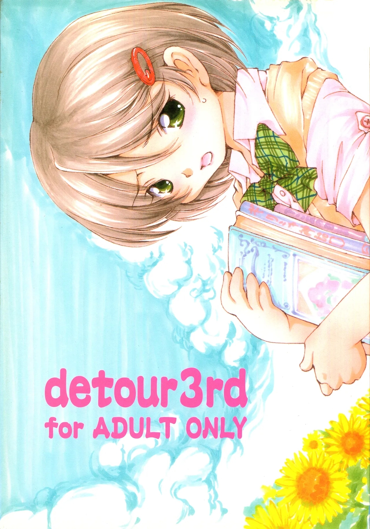 [中環 (佐野タカシ)] detour 3rd - Hentaiaz.com - 1