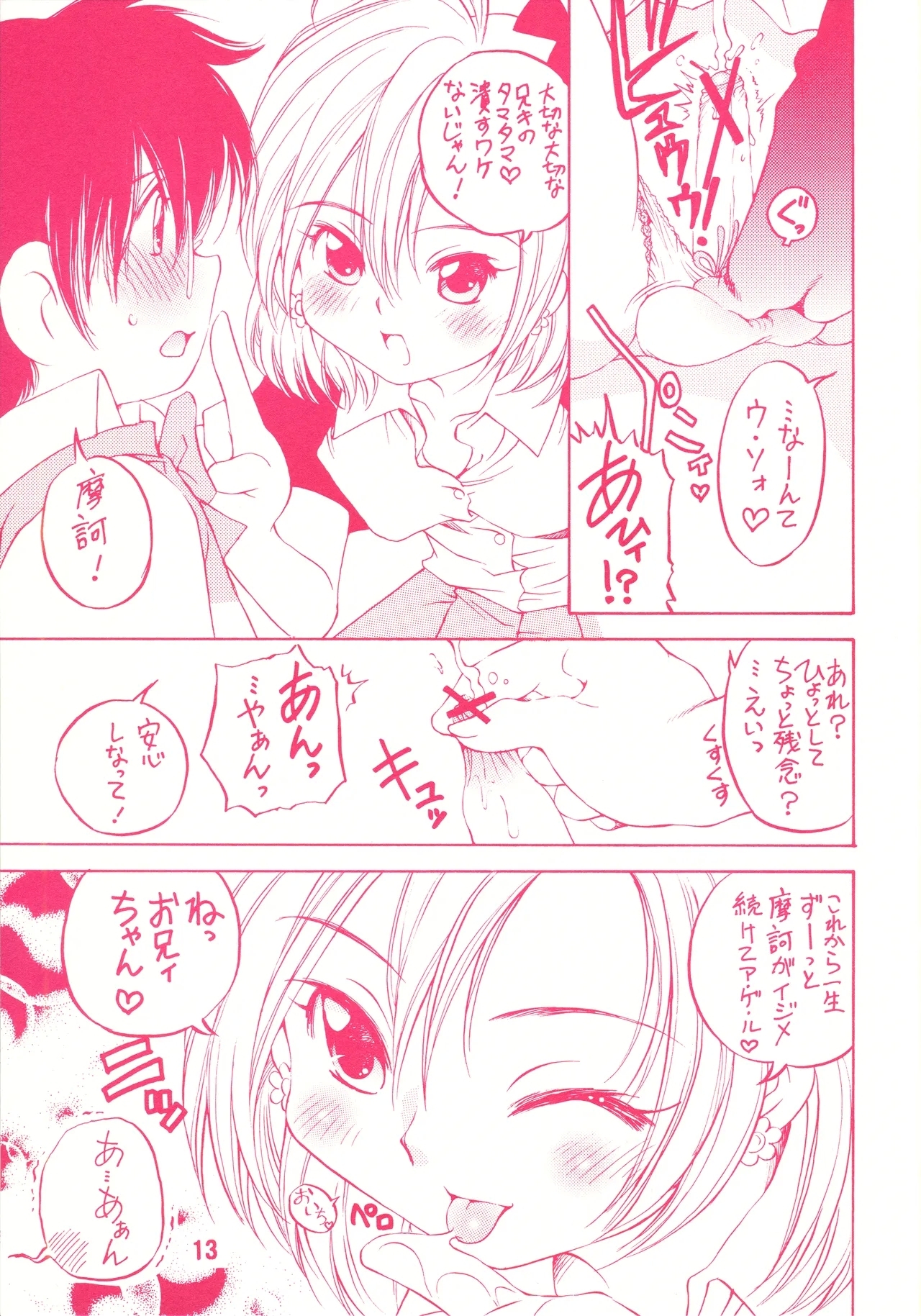 detour 2nd - Page 12