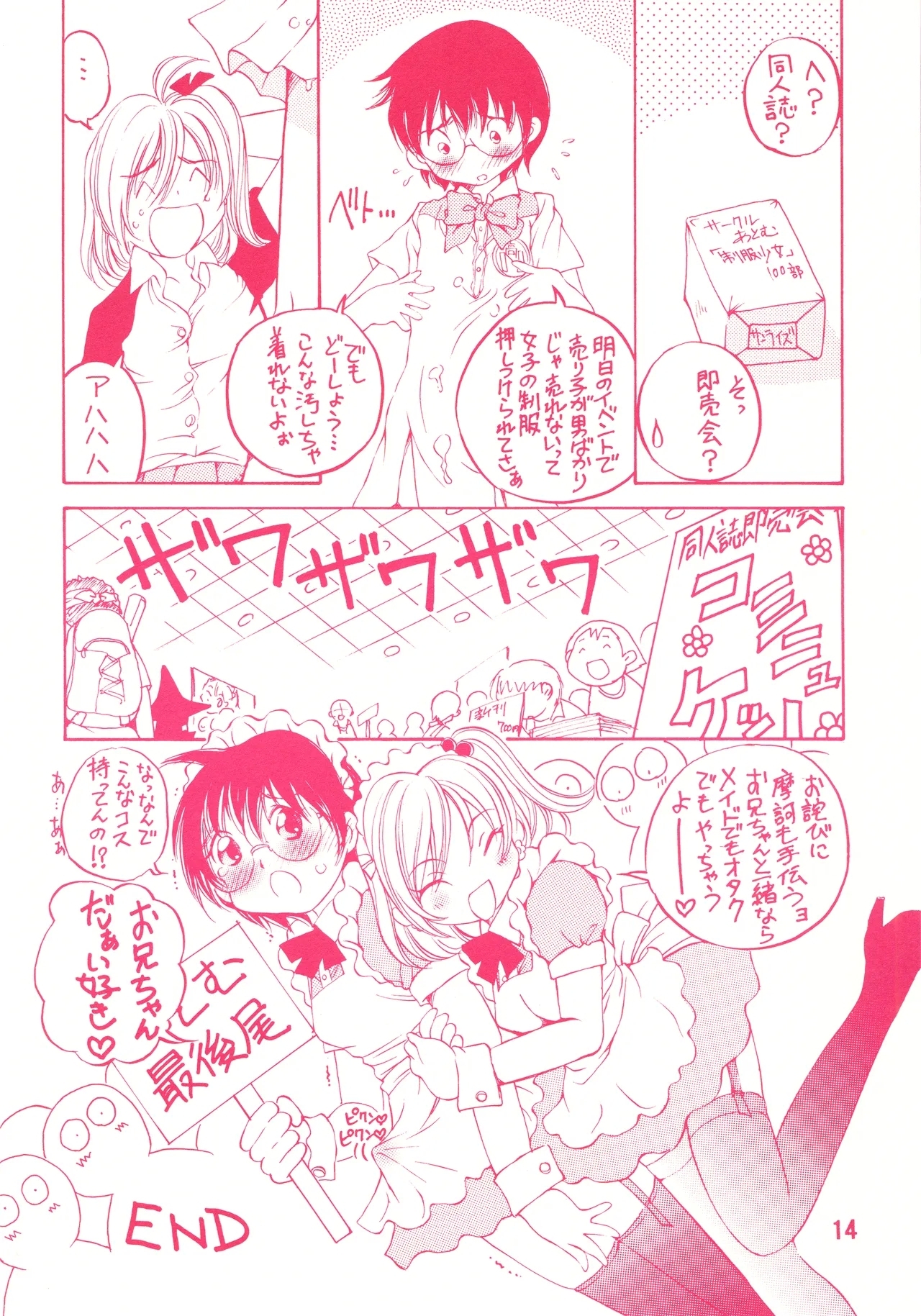 detour 2nd - Page 13