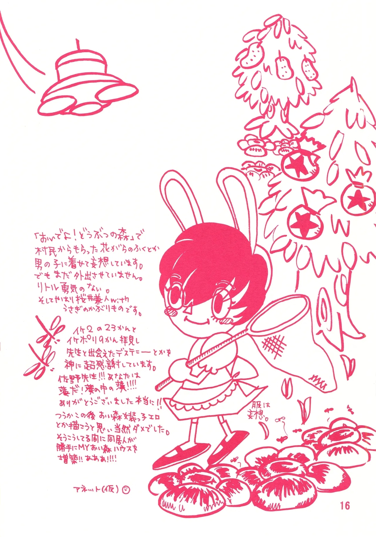 detour 2nd - Page 15