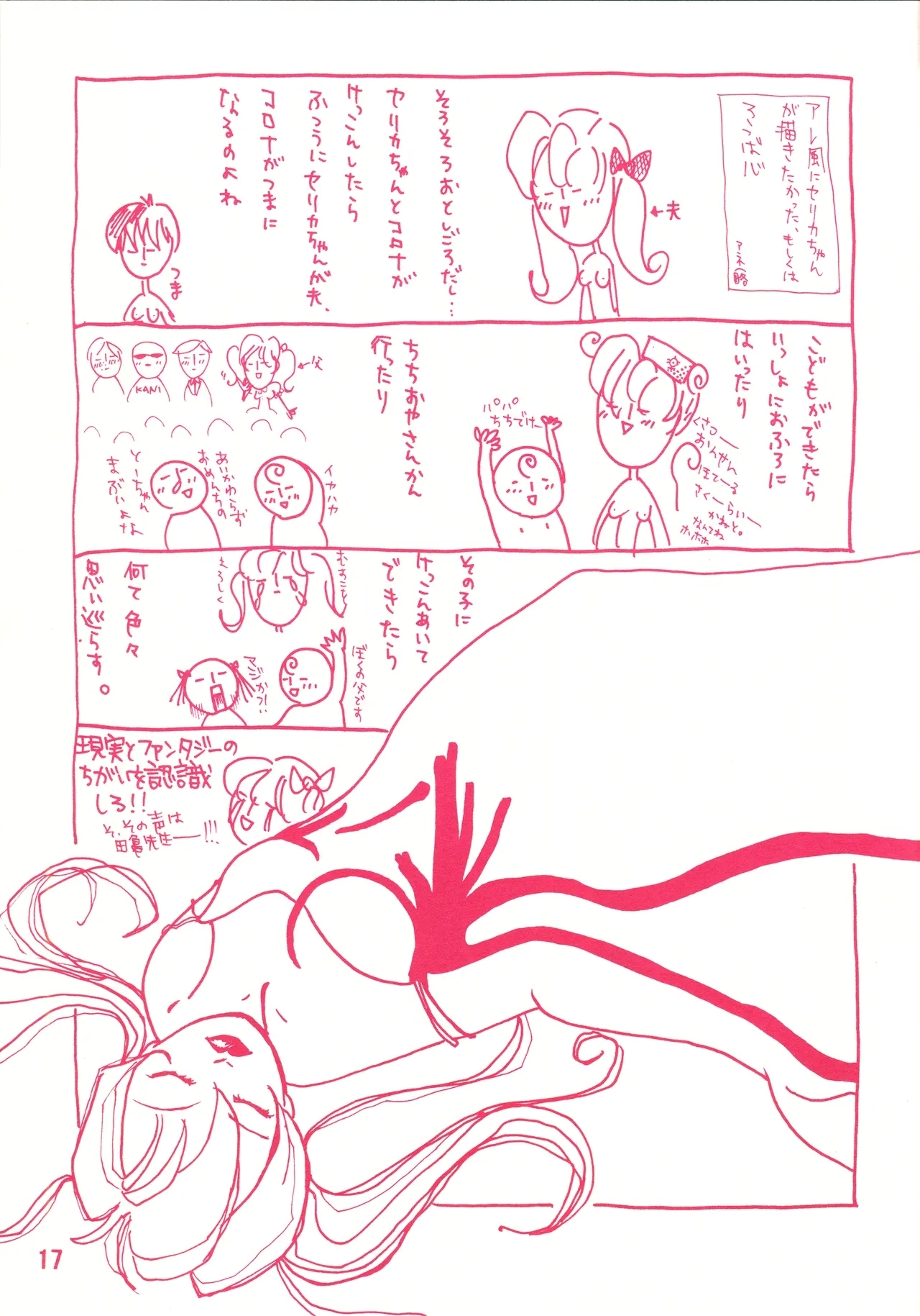 detour 2nd - Page 16