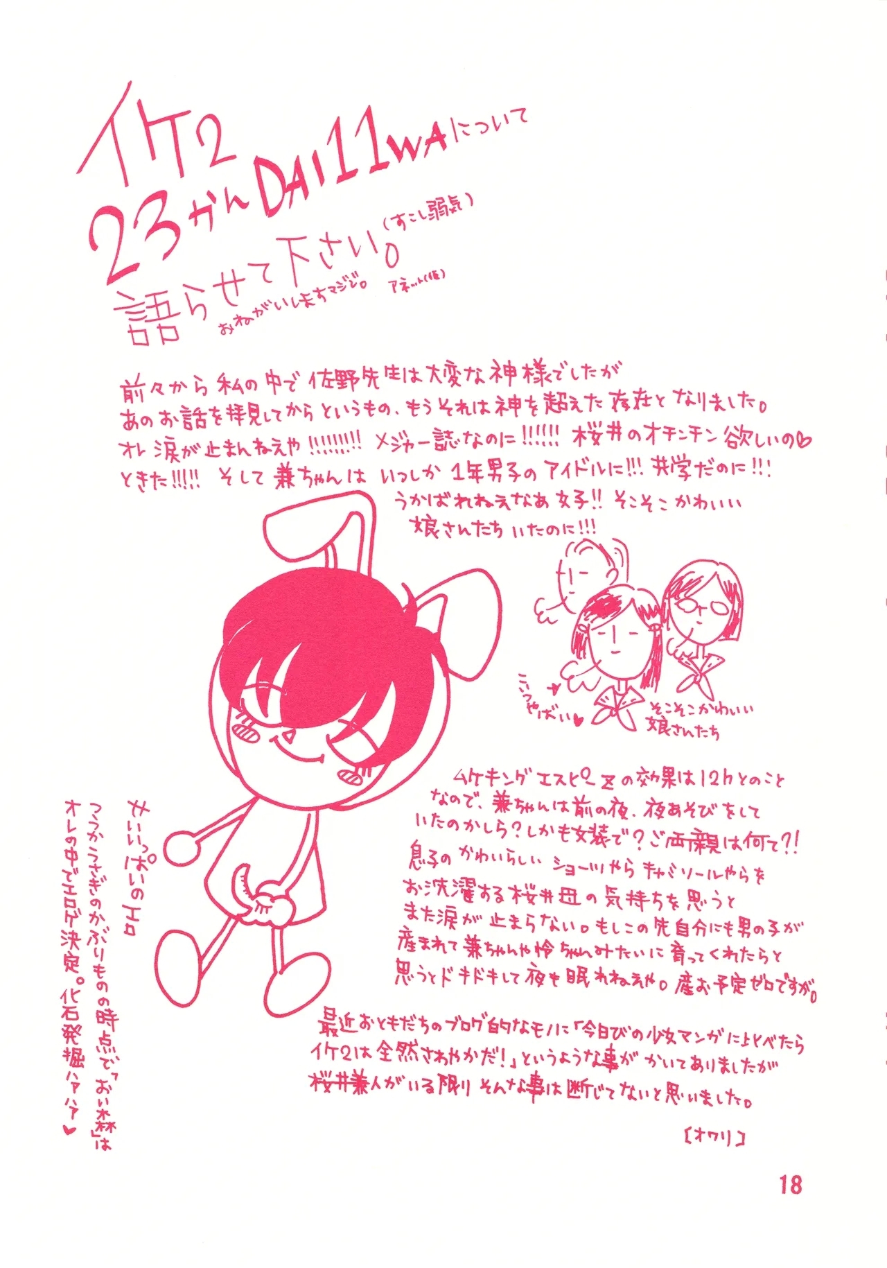 detour 2nd - Page 17