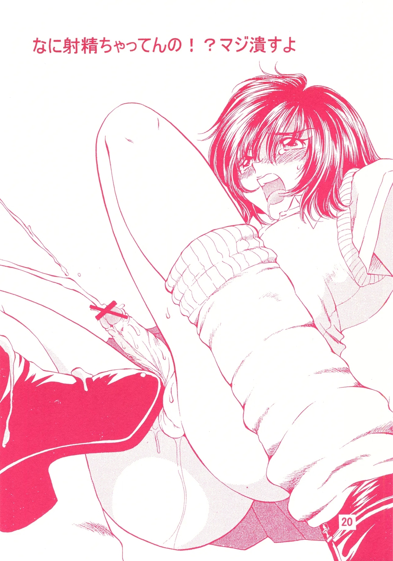 detour 2nd - Page 19