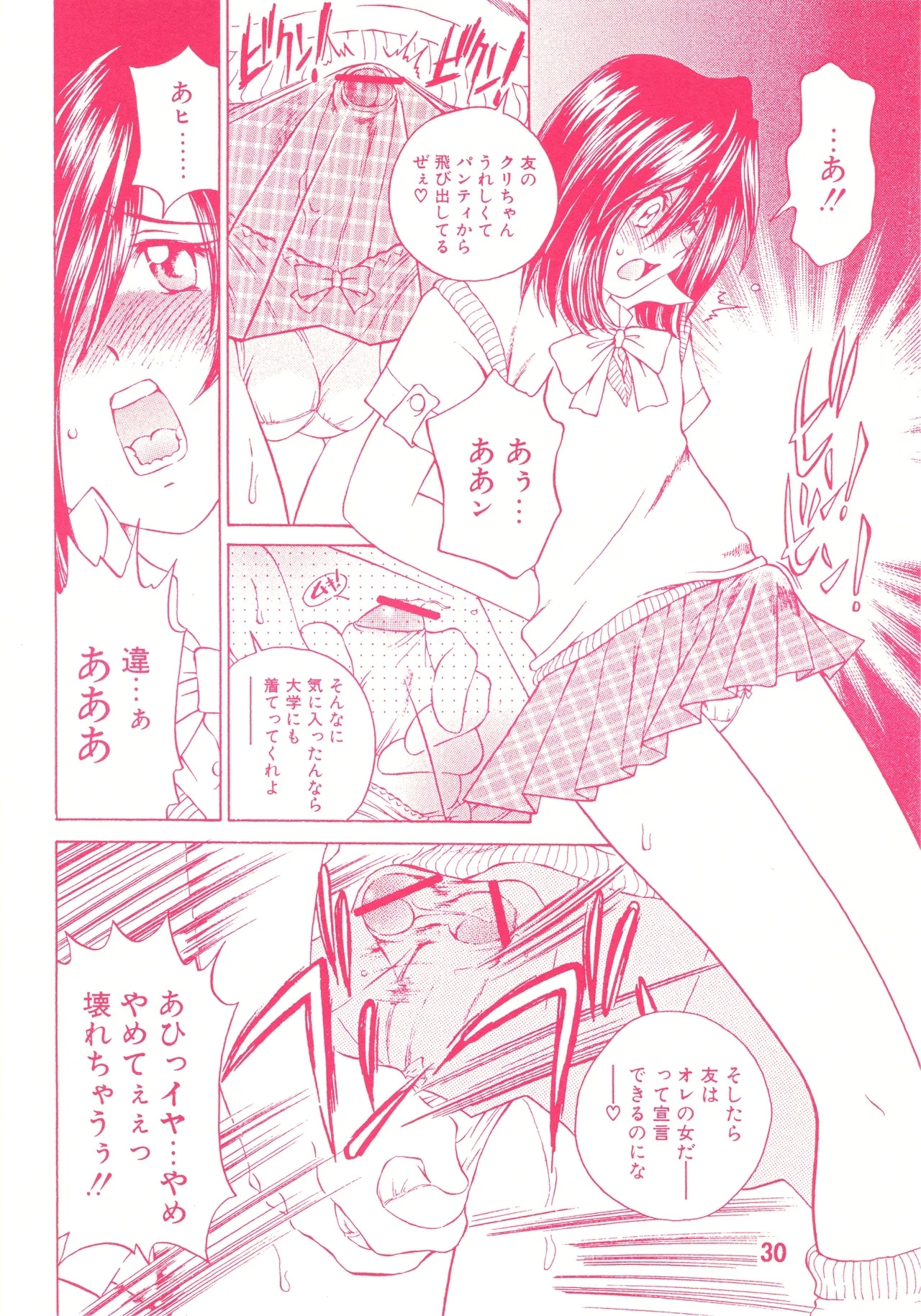 detour 2nd - Page 29