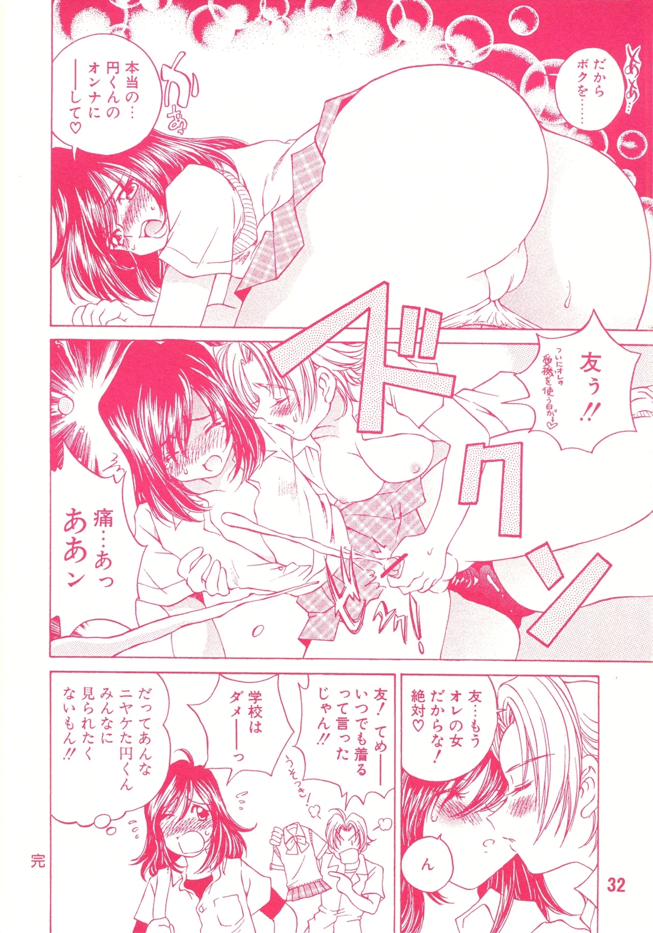 detour 2nd - Page 31