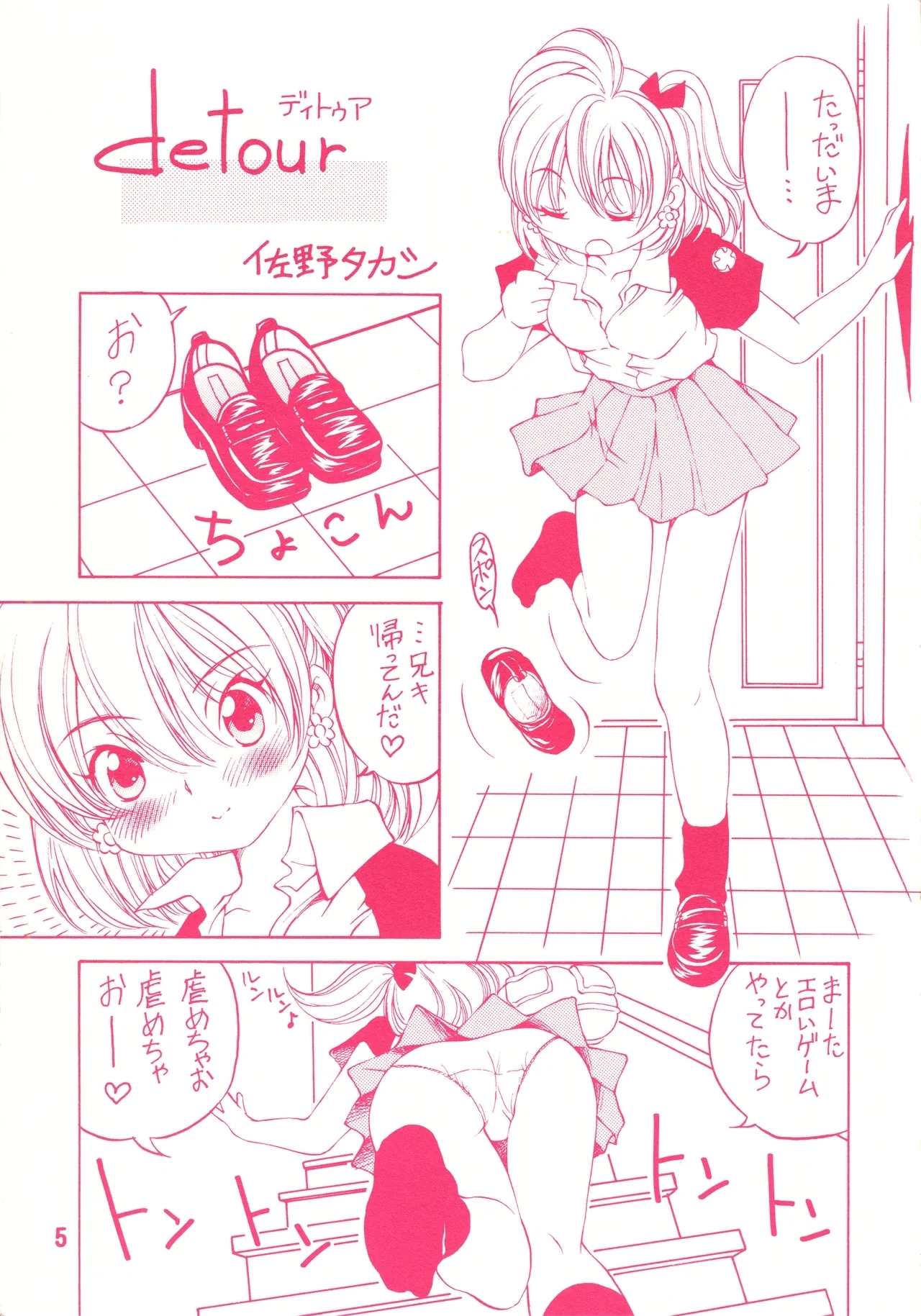 detour 2nd - Page 4