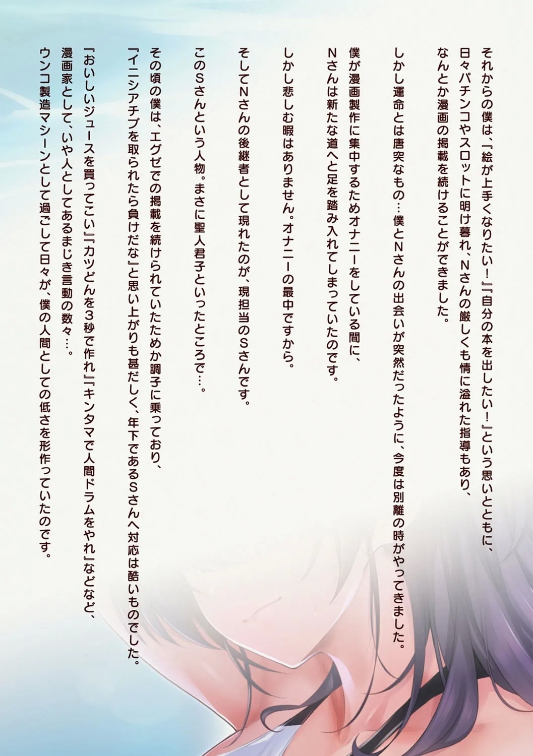 Kanojo wa Sukidarake - Page 261