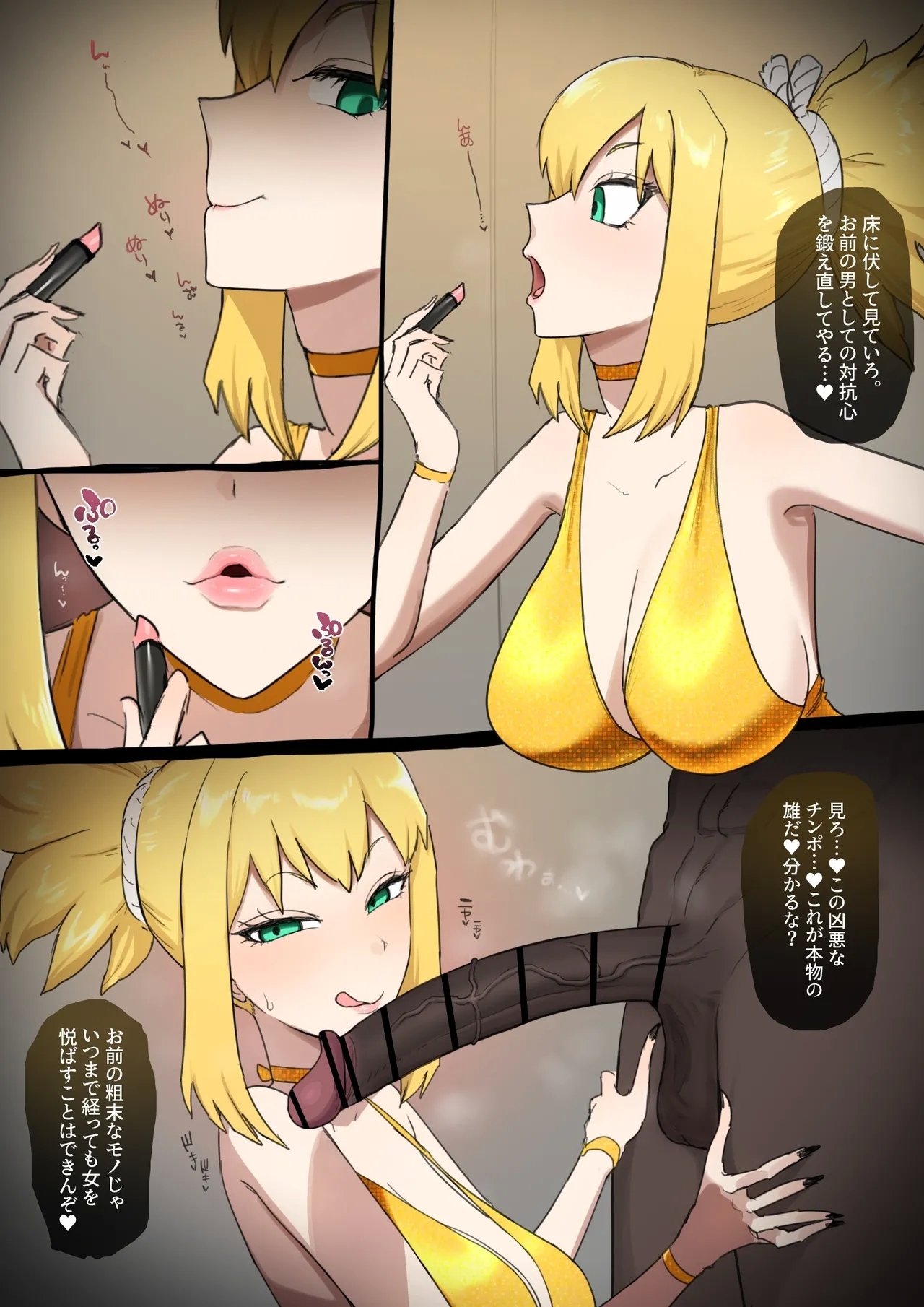 コハク×BBC 2